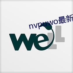 nvpuwo最新人口 （乞食）