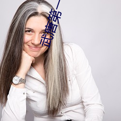 武唐第一风流纨绔