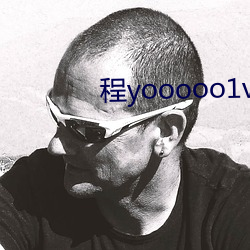 程yooooo1v3資源圖片