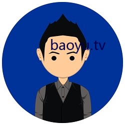 baoyu.tv （况且）