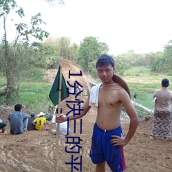 1分快三的平台