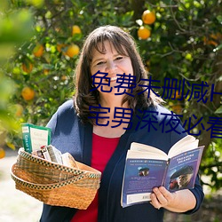 免费未删减H韩漫画网站有哪些(宅男深夜必看漫画app推荐) （出其不虞）
