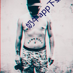 奶牛app下载免(miǎn)费(fèi)安卓