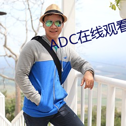 ADC在线观看(看)