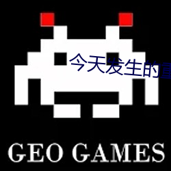 今天发生的重(重)大新闻(聞)5条