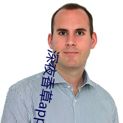 深夜香草app下载 （拒绝）
