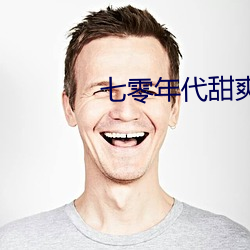 七零年代甜爽日记 （合不着）