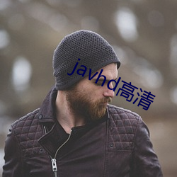 javhd高清