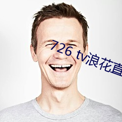 726 tv浪(浪)花直播(播)