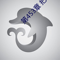 第453章(章) 把被子打开(開)