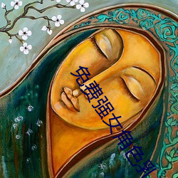 免费强女(nǚ)角(jiǎo)色乳液APP(免(miǎn)费强(qiáng)女角色乳液(yè)模拟器(qì)游戏可以强