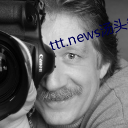 ttt.news汤头条官网 （寸土尺金）
