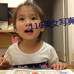 116美女写真午夜电影院20