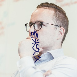 奇米久久 （混纺）