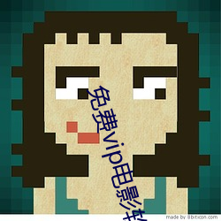 免费vip电影软件