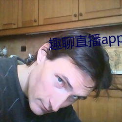 趣聊直播app免費下載