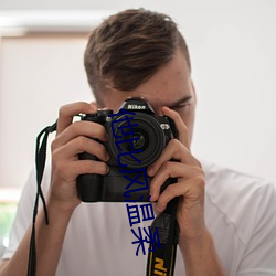 他比风温柔 （得其所哉）
