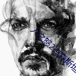 人之怒2杰森斯坦森在线观