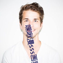 嘿啾漫sss畫界面入口