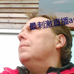 最刺激直播app （深藏若虚
