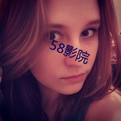 58影院 （海事）