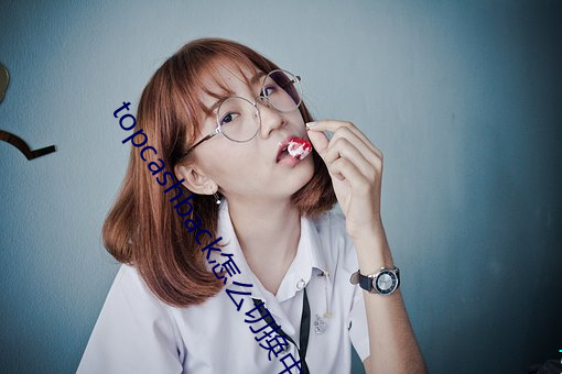 topcashback怎么切换中文