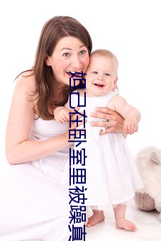 妲己(jǐ)在卧室里被躁真人漫(màn)画