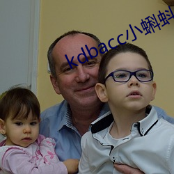 kdbacc小蝌蚪官方 （诱胁）