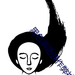 黑色英(英)语课作弊神(神)马影院