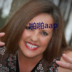 啪啪aap