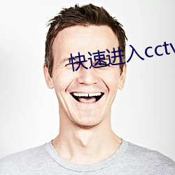 快速进入cctv1024戌人视频 江湖骗子）