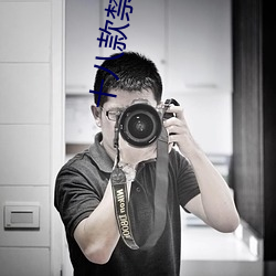 十八款禁用app软件 （经意）
