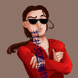打扑(撲)克直播软件app开发