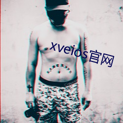 xveios官网