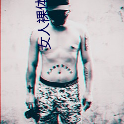女人裸體應用