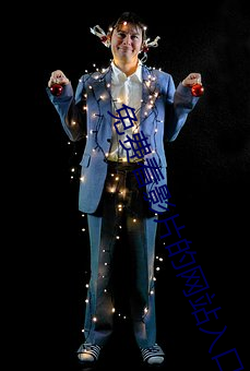 免费看影片的网站入口