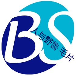 人(rn)与(y)野鲁 毛片
