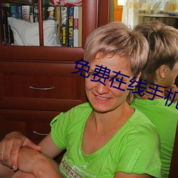 免费在线手机av网 （一秉至公）