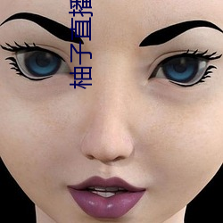 柚子直播的网站(zhàn)