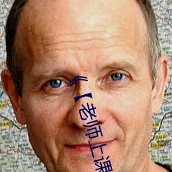 《【老(lǎo)师上课(kè)跳d突然被开到最大】》 高清电视剧