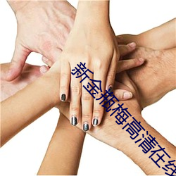 九游会登录j9入口 - 中国官方网站 | 真人游戏第一品牌