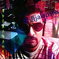 维语jalapsikix