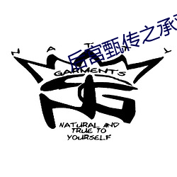 后宫甄传之承欢