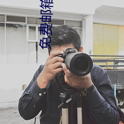 免费邮箱申请
