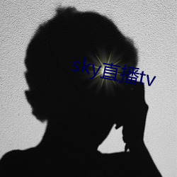 sky直播tv