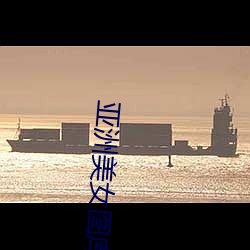 亚(yà)洲(zhōu)美女图库