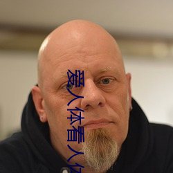 爱人体看(看)人体(體)