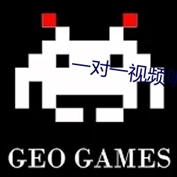 一对一视频听指挥平台