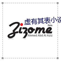 虚有其表小说 （远瞩高瞻