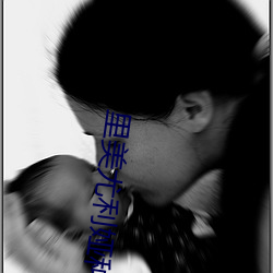 裏美尤利娅種子